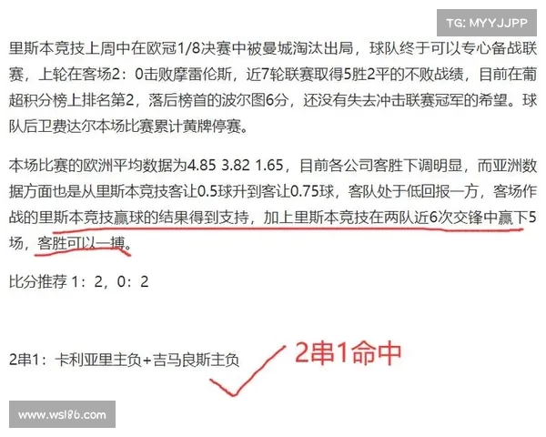 法甲赛季黄牌统计分析与球队纪律表现对比